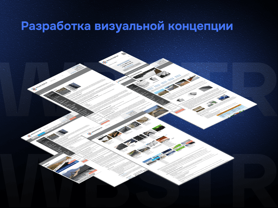 Разработка визуальной концепции для проекта «КонсалтСтрой ГЕО»